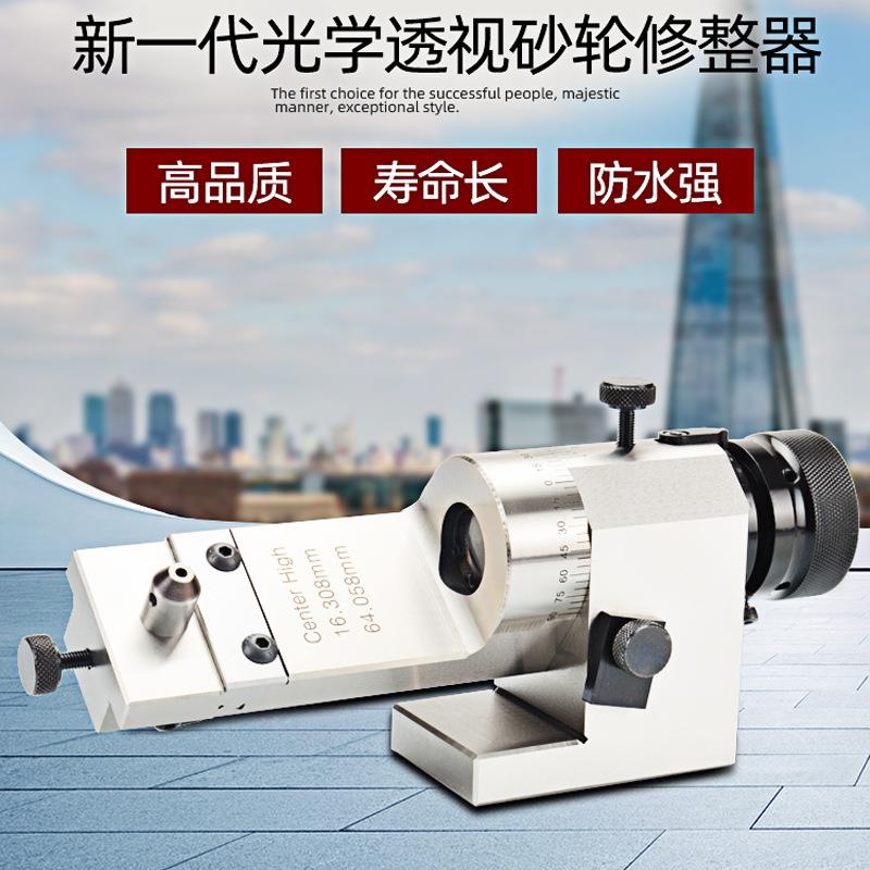 精密透视砂轮修整器 R修整器 R角度砂轮修整器圆弧卧式砂轮修器