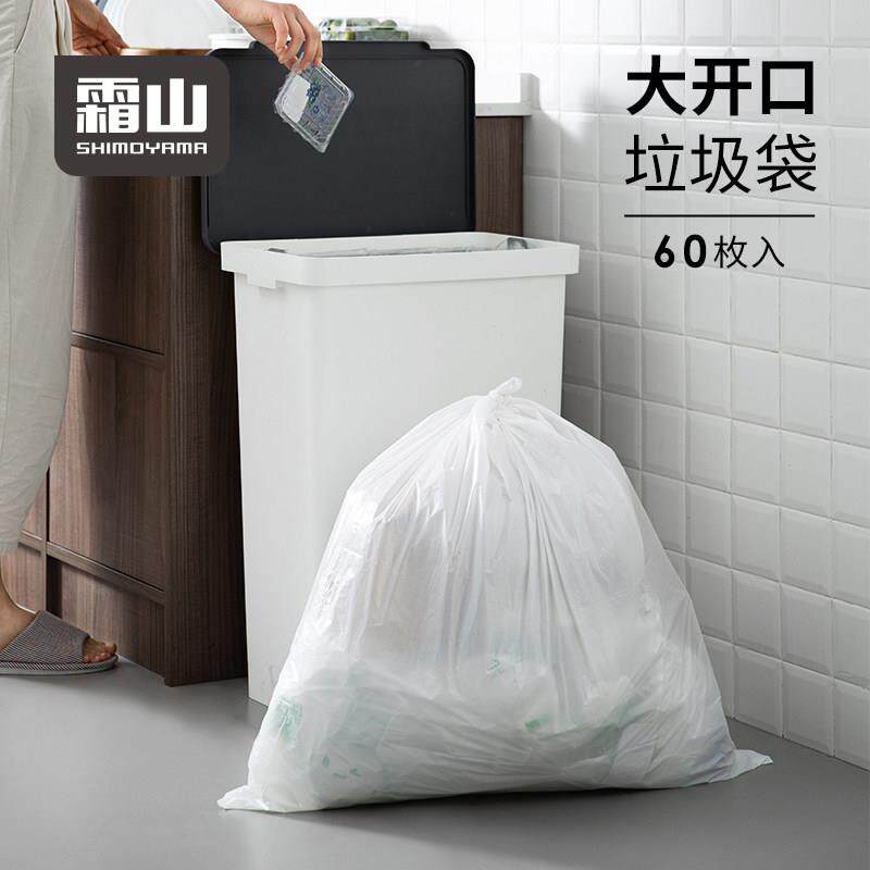 霜山加厚垃圾袋透明大容量垃圾桶清洁袋办公室家用厨房大号塑料袋