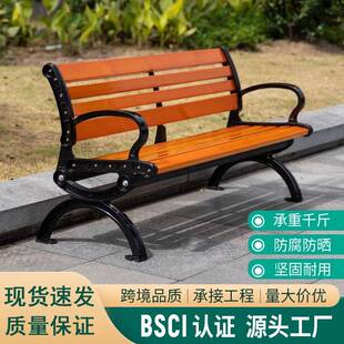 公园椅户外长椅休闲座椅室外长条椅景区广场防腐实木塑木花园椅子