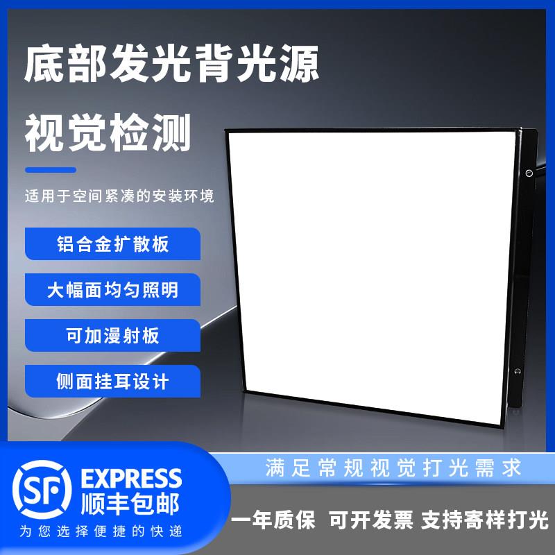 WTX王同学机器视觉面光源ccd工业相机自动化检测专业LBRL照明光源