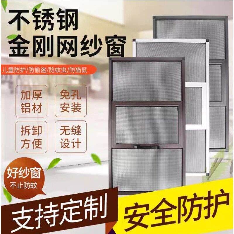 广州定制金刚网三推纱窗折叠纱门防盗纱窗防猫防蚊纱窗上门安装