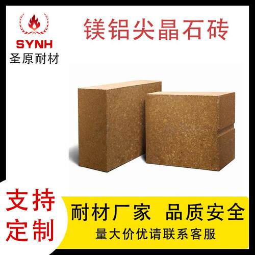 镁铝尖晶石砖耐温抗侵蚀耐火材料厂家直供 冶金水泥窑石灰窑用