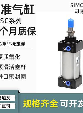亚德客型标准气缸大推力小型气动SC32/40/50/63/80/100*25 50×75