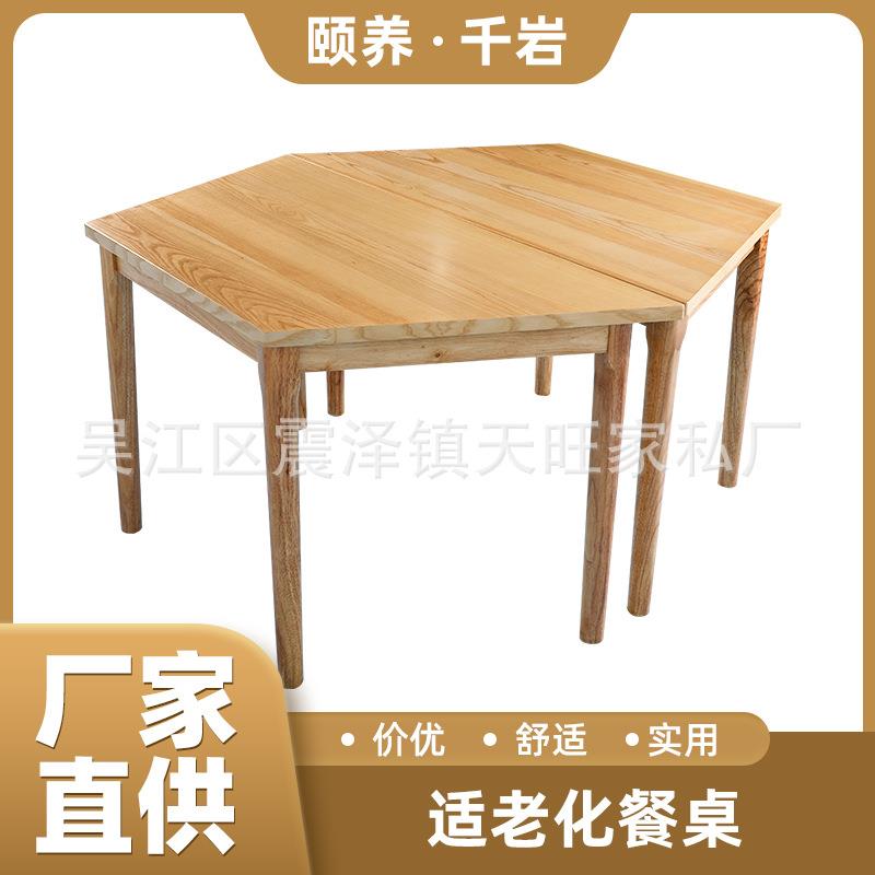 厂家供应 梯形异型可拼接组合老人用餐桌橡胶木桌子可拼接实木桌