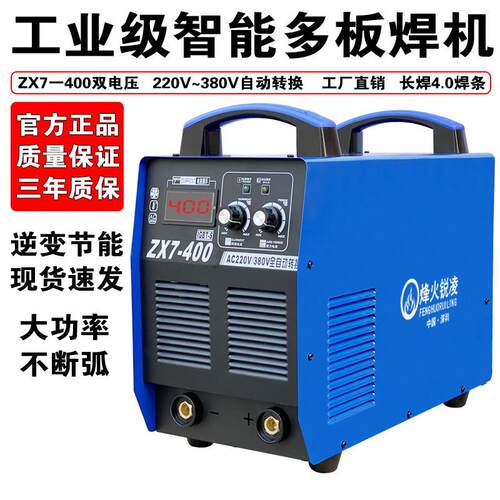 烽火锐凌4ZX7-3ZX7-31515 00/500电级焊机工业220v 30v双电压/三
