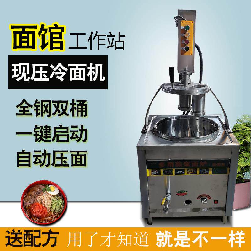韩国冷面机器全自动商用现压东北朝鲜冷面大象牌拉面条机厂家直销