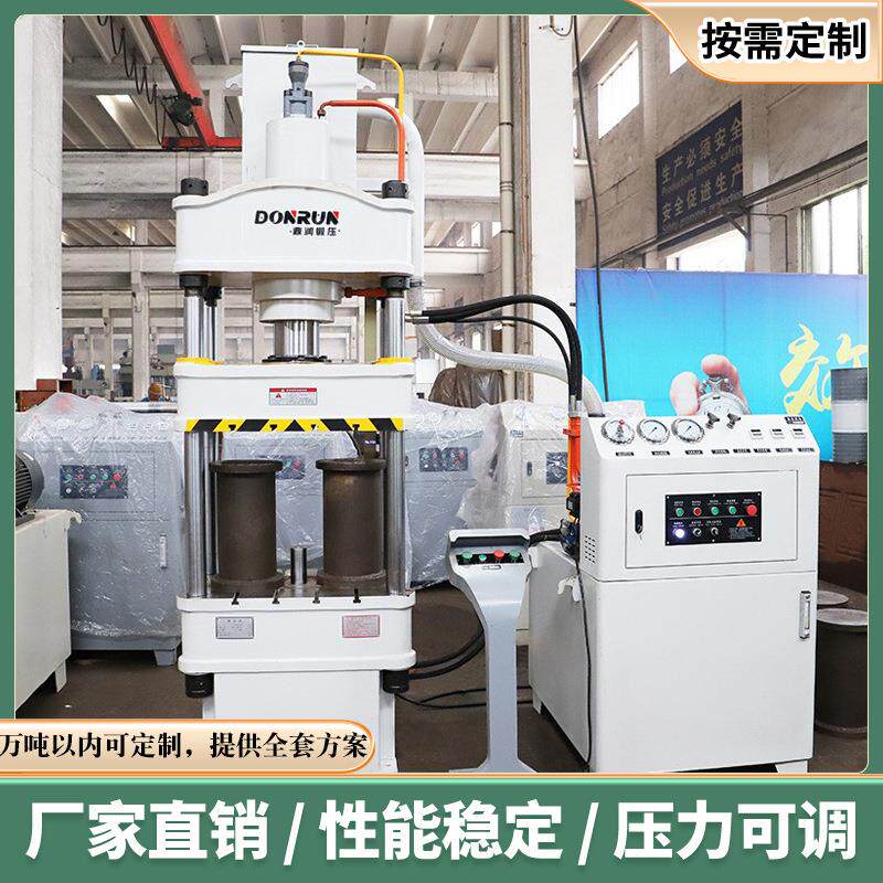 100吨四柱金属薄板拉伸液压机鼎润100T快速模压成型油压压力机
