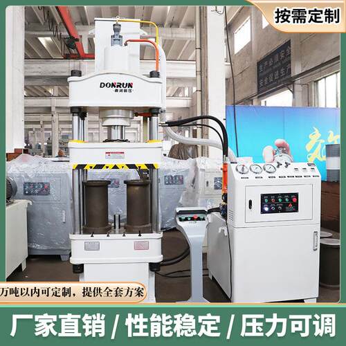 100吨四柱金属薄板拉伸液压机鼎润100T快速模压成型油压压力机