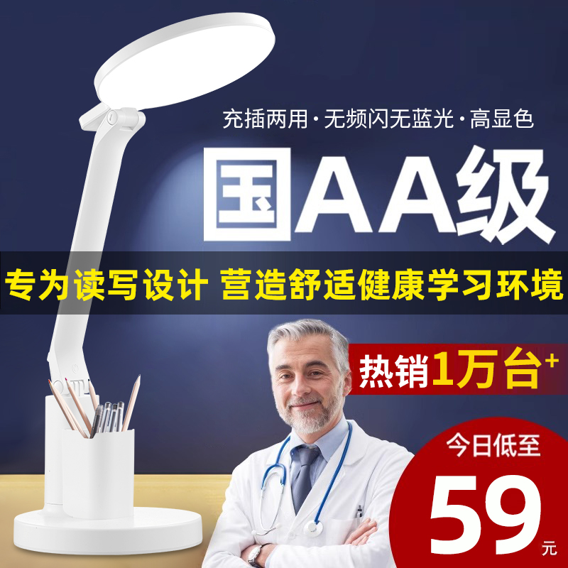 高端智能台灯学习专用护眼学生宿舍床头阅读充电卧室儿童防近视写