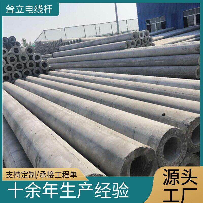 21米190非预应力国标水泥电线杆钢筋混凝土国网电力施工制品厂家