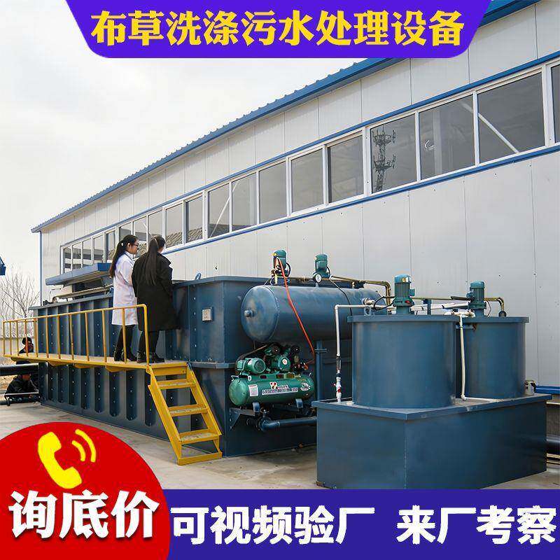 布草洗涤厂专用污水处理设备 出水达标一体化溶气气浮机设备