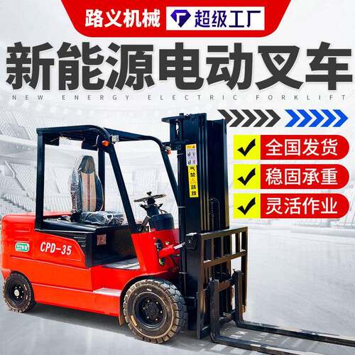 电动叉车2吨1吨吨新能源搬运堆高车跨境厂家四轮座驾式电动叉车
