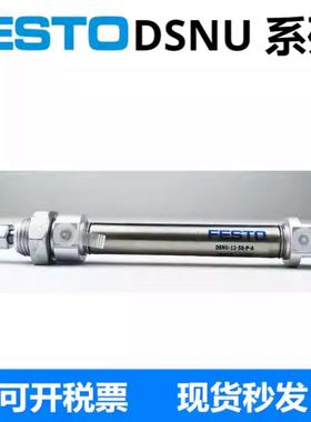FESTO 费斯托气缸DSNU-10-16-20-25-40-50-100-150-180-PPV-PPS-A