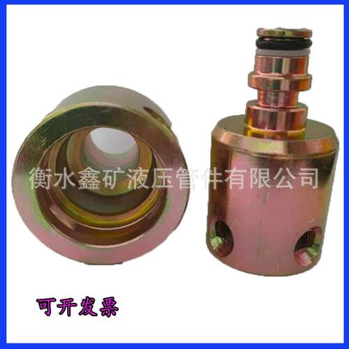 矿用直通DN19公/KJ19母快换阴阳变径K型快接高压胶管煤矿转换接头