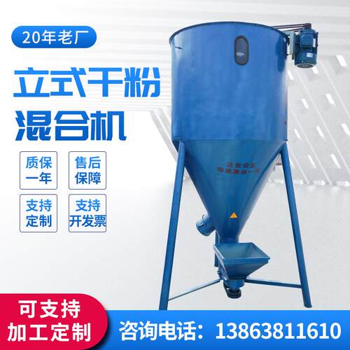 厂家现定HT-NZF制不锈钢粉拌砂浆搅机自流砂浆搅拌货平立式干粉混