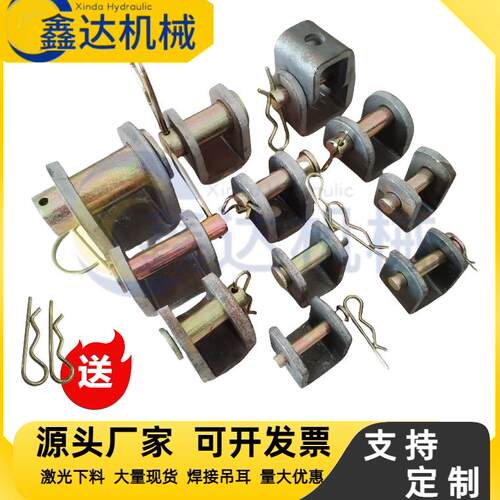 钢板吊耳油缸焊接座子一体冲压可焊接带销子油缸U型底座Y型叉支架