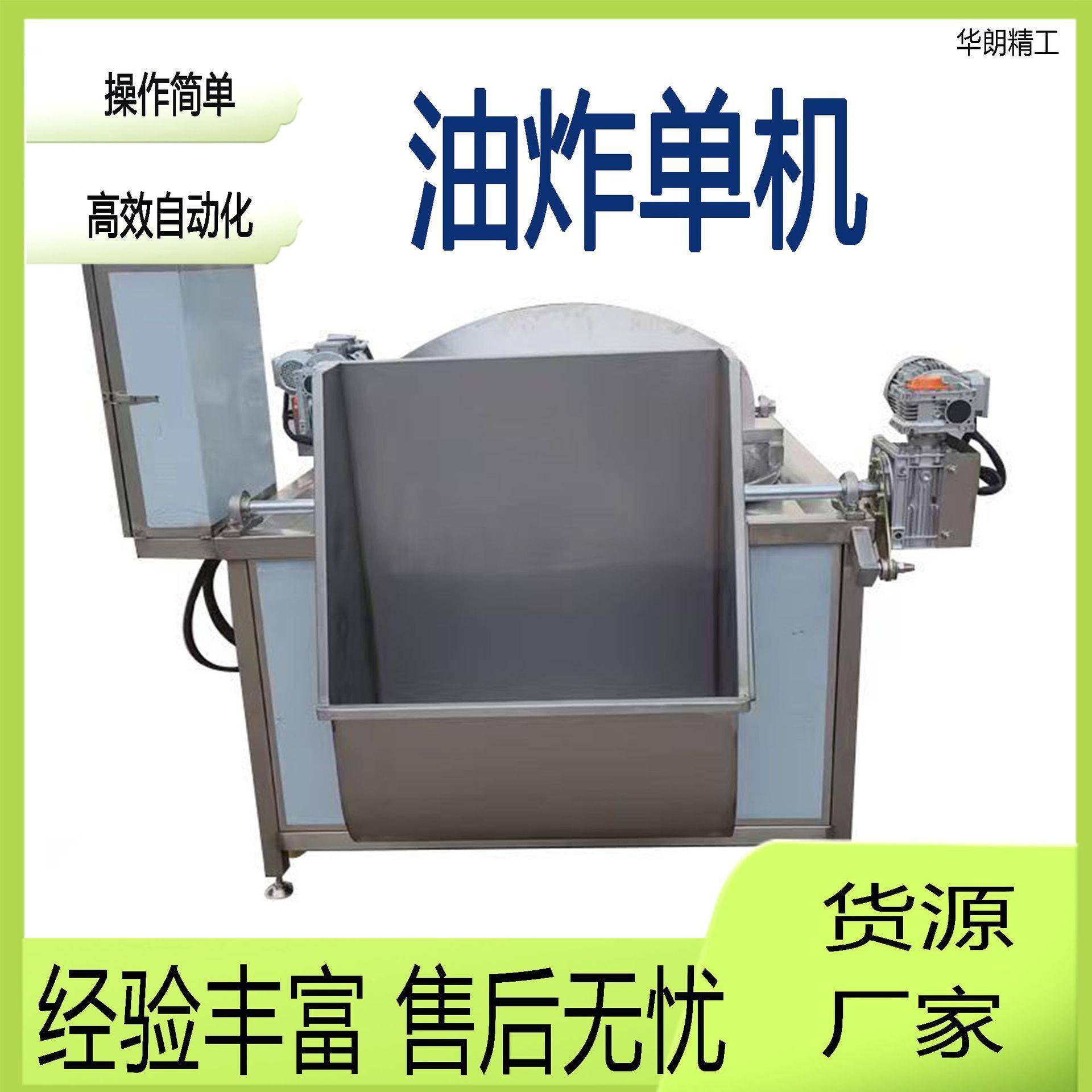 小型商用油炸单锅炸薯条薯塔肉丸子油炸锅自动出料油炸单锅