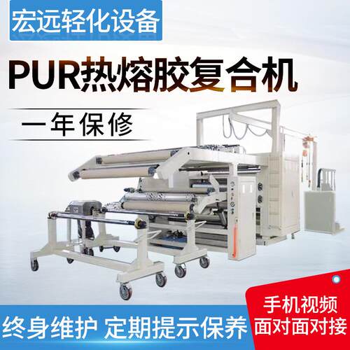 供应PUR热熔胶膜复合机贴合机复合设备热熔胶复合机