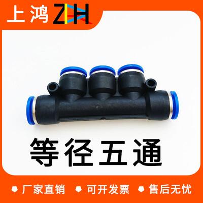 气管快速接头气动快速塑料快插PK4 PK6 PK8 五通 接外径 PK10配件
