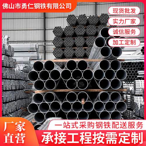 镀锌管厂家广州现货钢管q235冷镀锌钢管焊接圆管加工