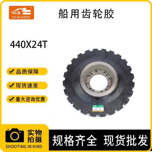 工程机械配件船用弹性联轴器440X24T齿轮胶挖掘机配件工厂直供
