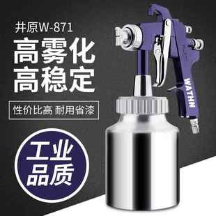 原装 871多彩水包水真石漆仿石漆胶水高粘度乳胶漆喷漆枪 井原W