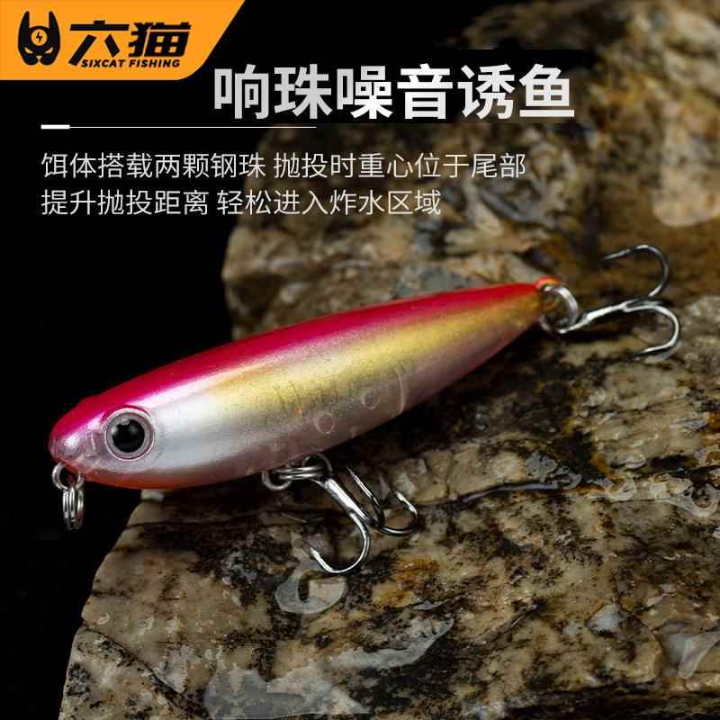 六猫|微物之字狗2.5g路亚饵浮水水面系小铅笔白条翘嘴淡水