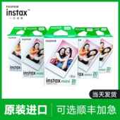 拍立得相纸三寸mini7 EVO迷你白边通用