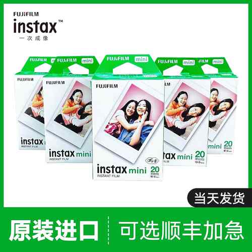 拍立得相纸三寸mini7/7+/8/9/11/12/40/90/99/SE/EVO迷你白边通用AI