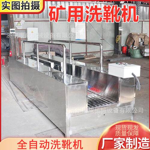 全自动洗靴机红外感应自动喷淋出水带开关洗靴洗底清洗设备