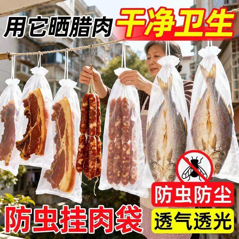 晒香肠防鸟神器晒腊肉防蝇网晾晒防虫网袋干腊肠干货神器防鸟纱鱼,农机/农具/农膜,农用防虫网,淘宝优惠券,粉丝福利购,淘宝优惠卷