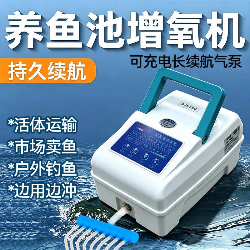 大型增氧机钓鱼大功率氧气交直流两用养鱼充电增氧泵打氧机充氧