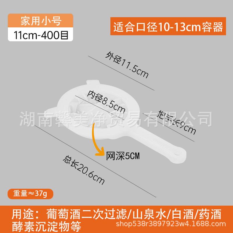 中药过滤网200目隔药渣袋过滤神器中药液分装器网筛超细纱布漏勺图片