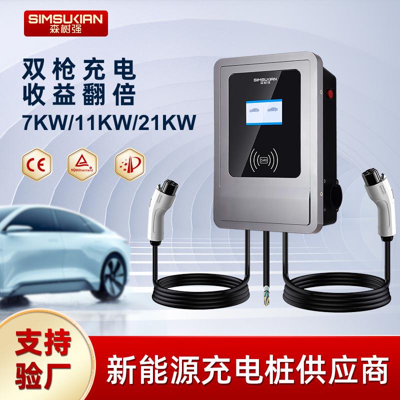 W新能源汽车交流电充电桩家用商用定制立柱壁挂7kw11-21KW刷卡