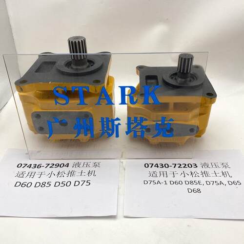 07436-72904适用小松D85AD80D75推土机齿轮泵转向泵07432-71203