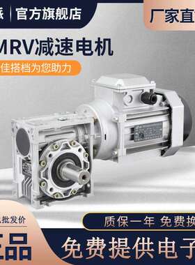 NMRV063铝壳蜗轮减速机YS/YE290L-4三相220V1立式1.5KW调速电动机