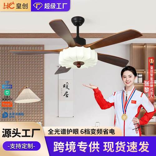 中古吊扇灯胶叶吊扇灯大风力客厅餐厅极简风变频静音布艺电扇吊灯