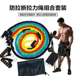 11件套拉力绳拉力器弹力绳肌肉训练带弹 厂家工厂直供升级防断款