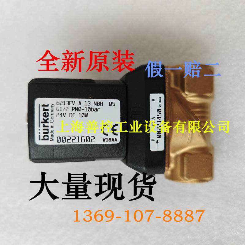 burkert宝德6213EV A NBR G1/2 G3/4 G1宝帝6213电磁阀24V 230V