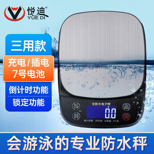 全防水家商用小型电子秤克数称厨房烘焙称食物奶茶0.1g克度咖啡称