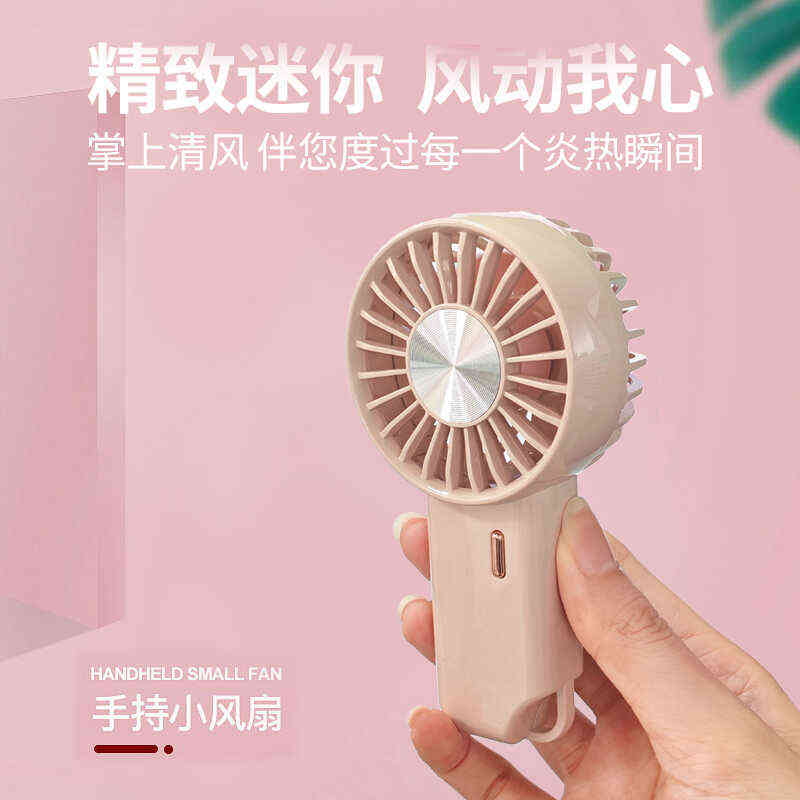 飞尚新款MINI手持小风扇可爱小巧迷你可充电学生便携式小风扇女生