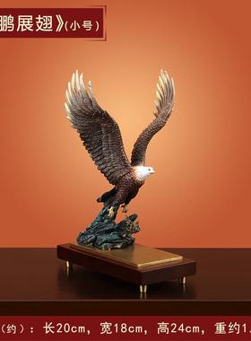 高档《大展翅全铜老鹰鹏摆件大宏图》雄鹰展新中式客厅办公室桌工