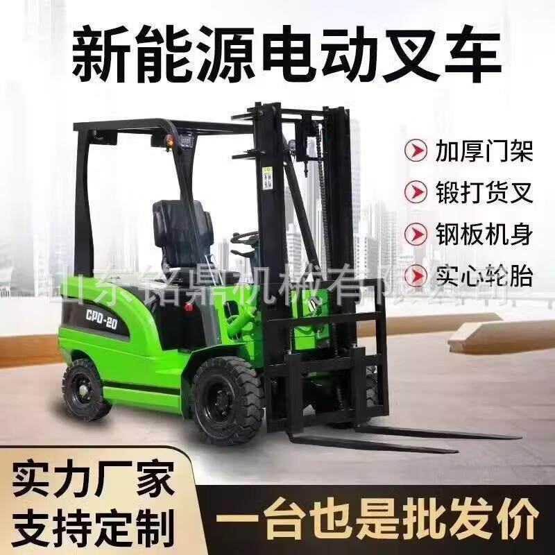 座驾式新能源电动叉车小型液压仓储物流搬运装卸四轮升降堆高车