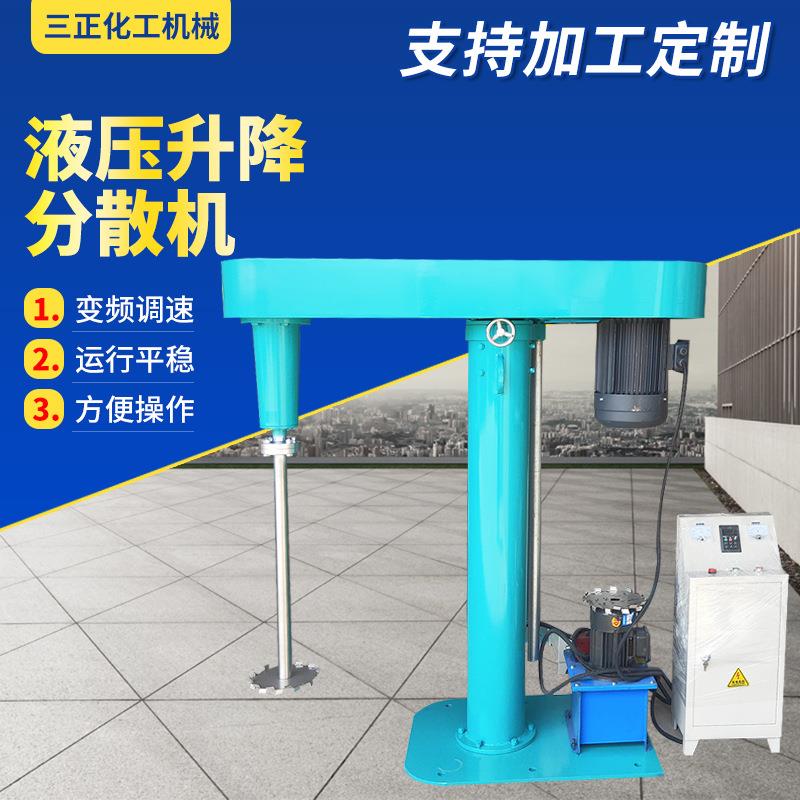 分散机厂家现货 油漆涂料分散机 变频调速高速分散机 液压搅拌机图片