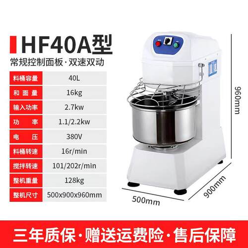 40升干和面机 16kg2HFM5kg团快慢双速搅拌机40LSurface面 mach粉i