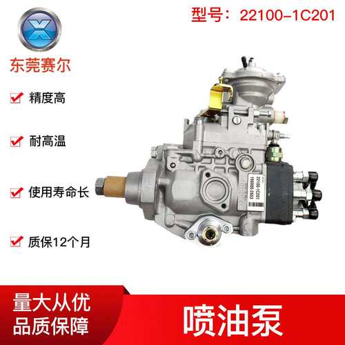 22100-1C201发动机零部件燃油泵喷油器配件燃油泵总成 工厂现货
