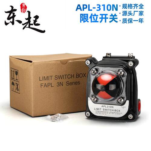 东起防爆限开关回信器信号反馈动器AP门位L-310N气阀开关回HCI讯