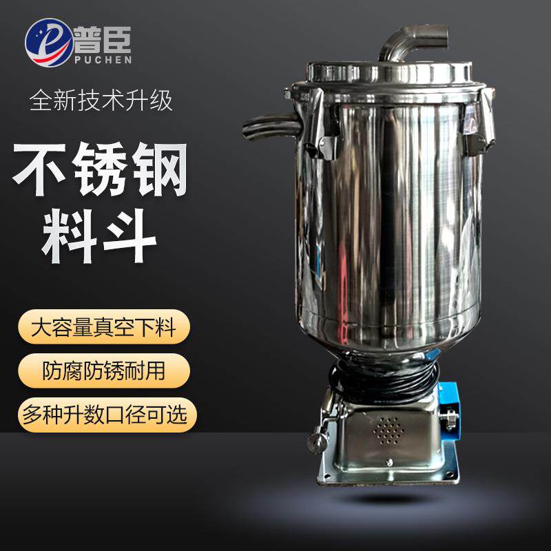 吸料机不锈钢料斗 7.5L12L25L上料机真空料斗储料桶 注塑辅机配件