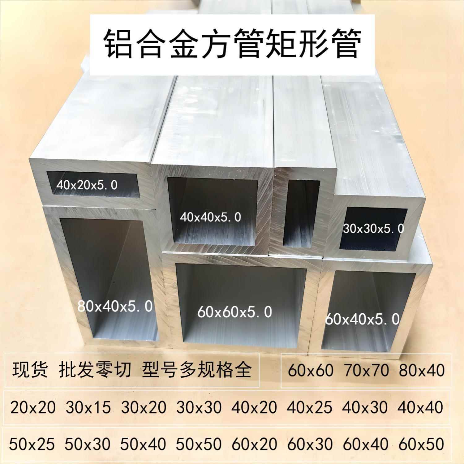 铝方通20x20 25x25 30x30 35x35 40x40 50x50铝型材矩形管铝方管