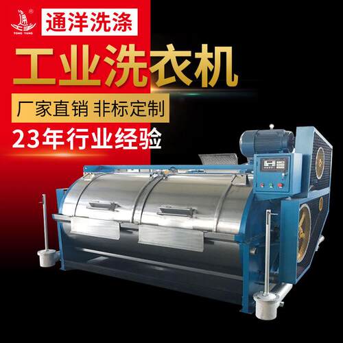 厂家现货供应工业洗衣机全套洗衣厂设备滤布清洗机工业洗衣机